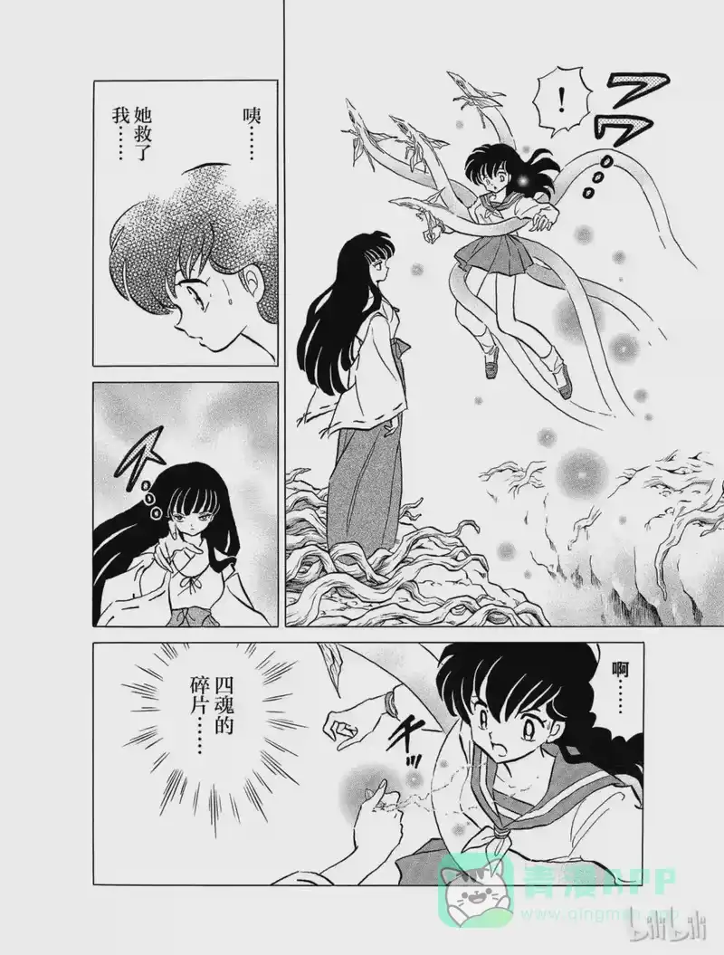 犬夜叉（WIDE版）_h 123 杀意 第16页
