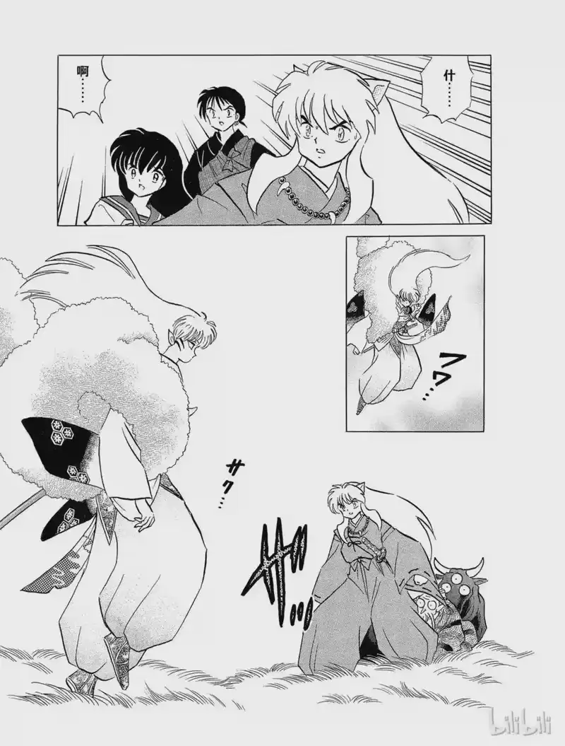 犬夜叉（WIDE版）_h 125 刀刀斋 第15页