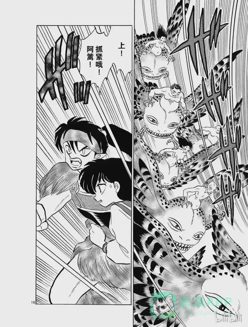 犬夜叉（WIDE版）_h 134 狼之洞窟 第16页