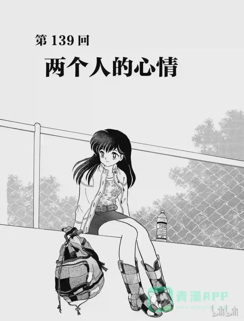 犬夜叉（WIDE版）_h 139 两个人的心情 第1页