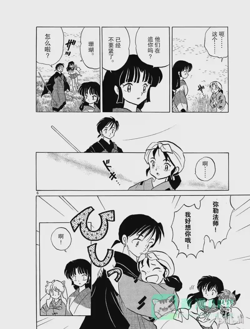 犬夜叉（WIDE版）_h 147 小春 第6页