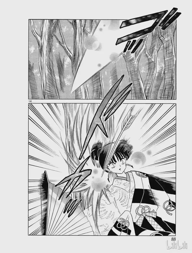 犬夜叉（WIDE版）_h 153 桔梗的真意 第14页