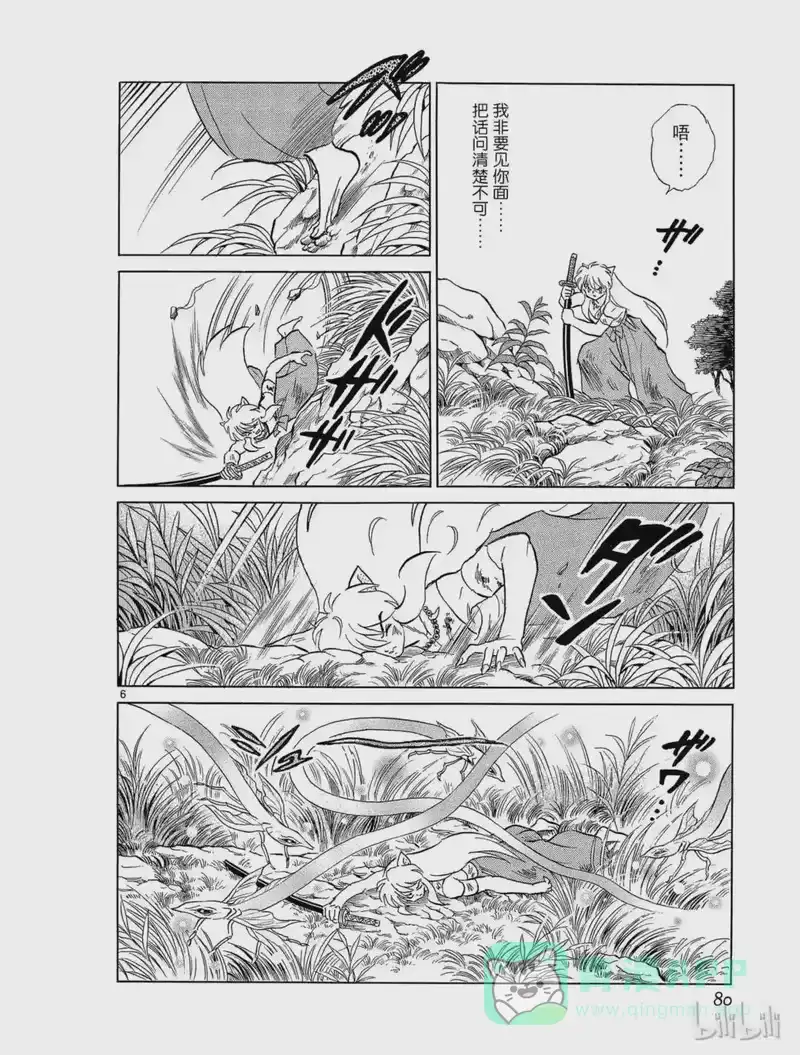 犬夜叉（WIDE版）_h 153 桔梗的真意 第6页