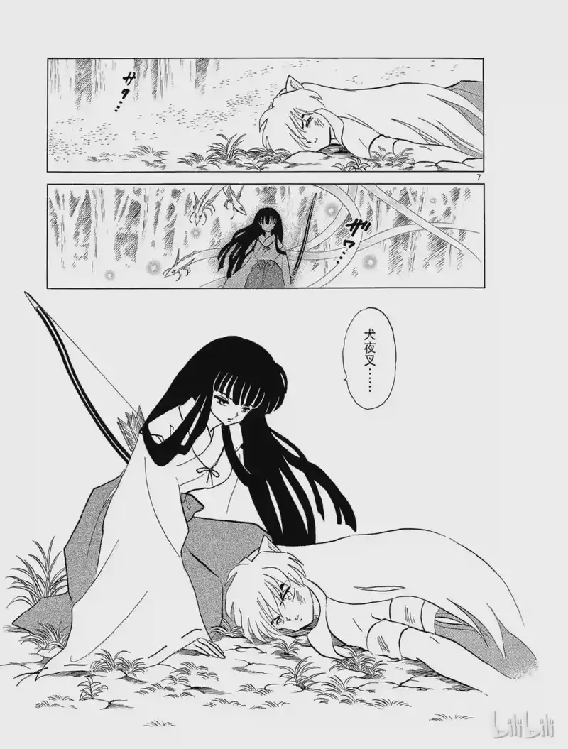 犬夜叉（WIDE版）_h 153 桔梗的真意 第7页