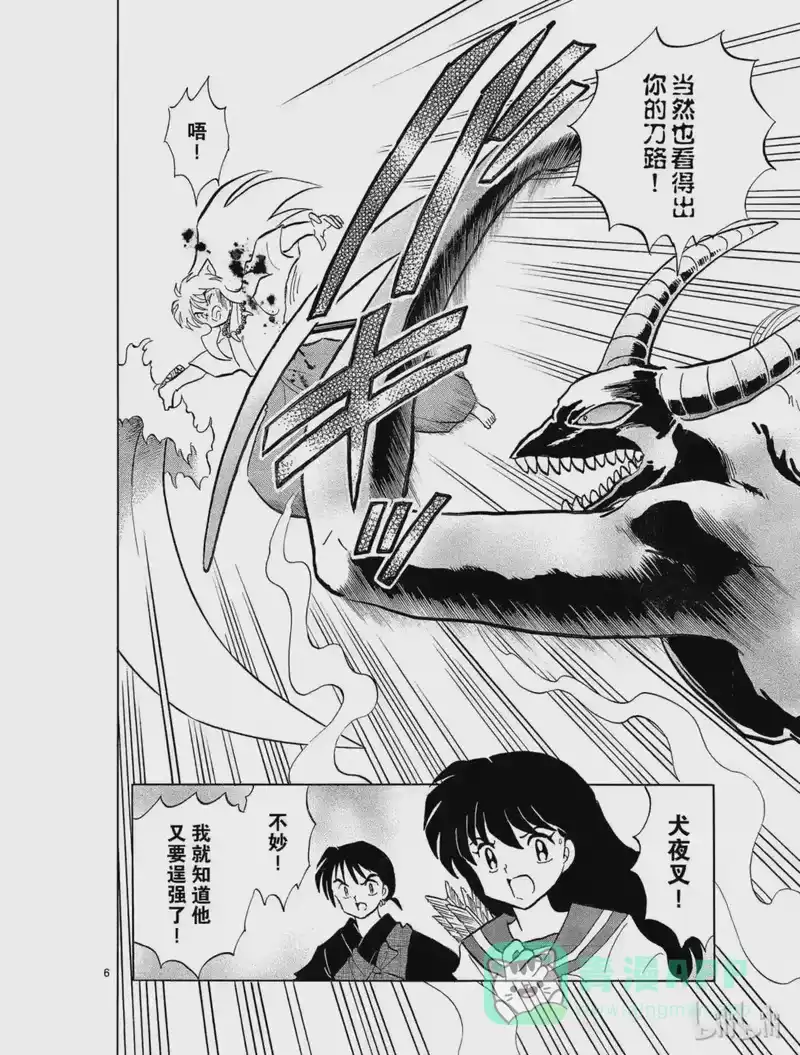 犬夜叉（WIDE版）_h 155 悟心鬼 第6页