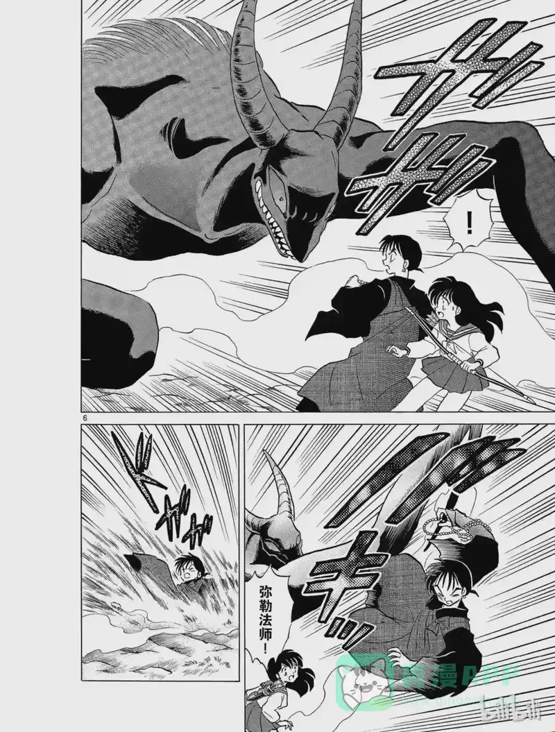 犬夜叉（WIDE版）_h 156 妖怪之血 第6页