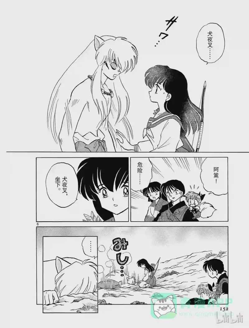 犬夜叉（WIDE版）_h 157 本能 第6页