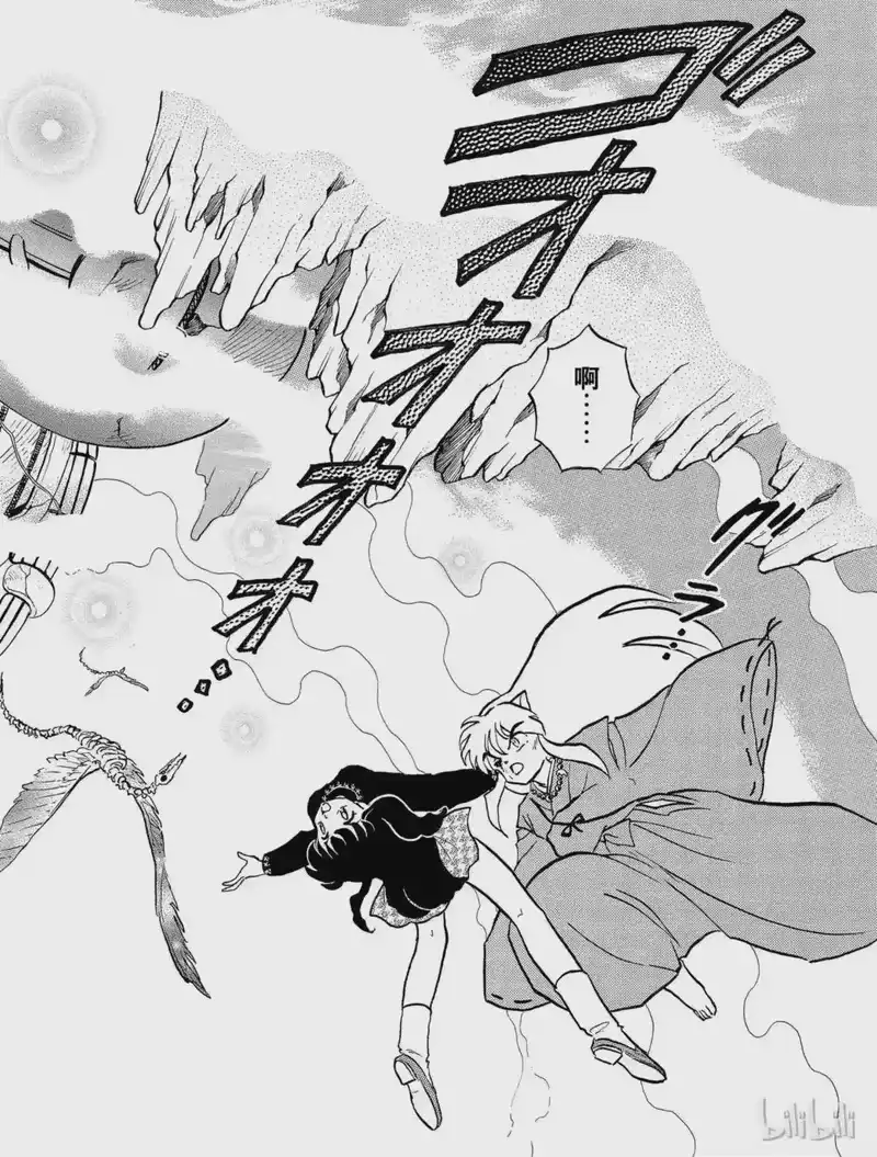 犬夜叉（WIDE版）_h 15 黑珍珠 第14页