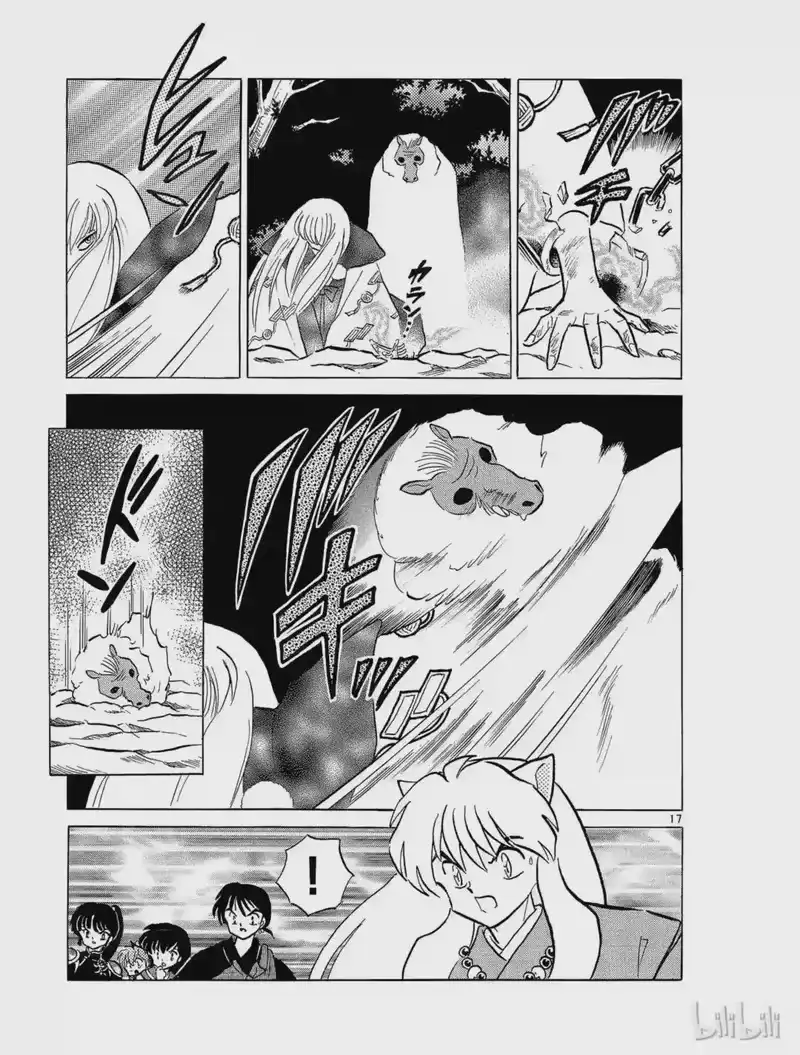 犬夜叉（WIDE版）_h 165 兽郎丸 第17页
