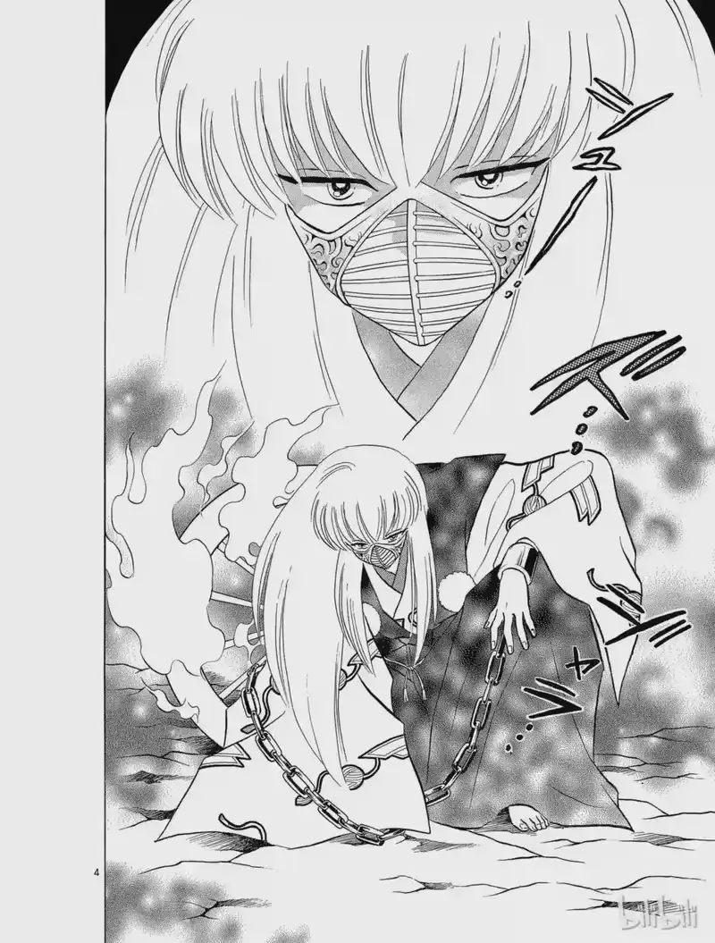 犬夜叉（WIDE版）_h 165 兽郎丸 第4页