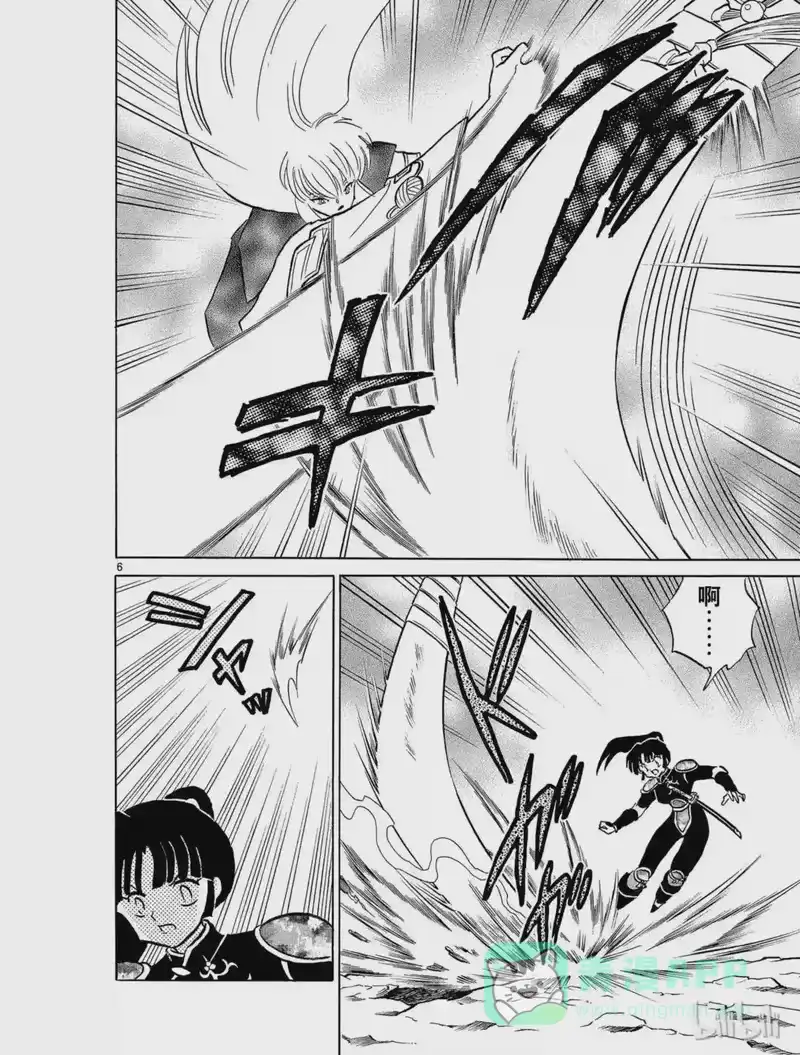 犬夜叉（WIDE版）_h 167 影郎丸 第6页