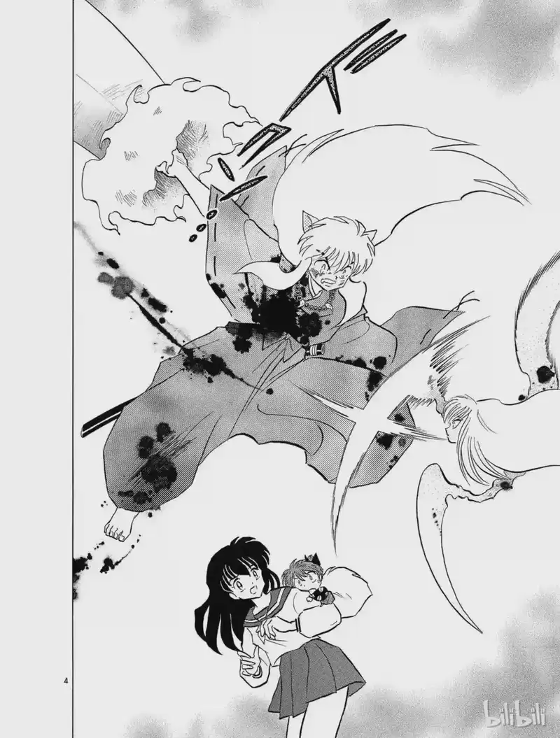 犬夜叉（WIDE版）_h 169 土中的敌人 第4页