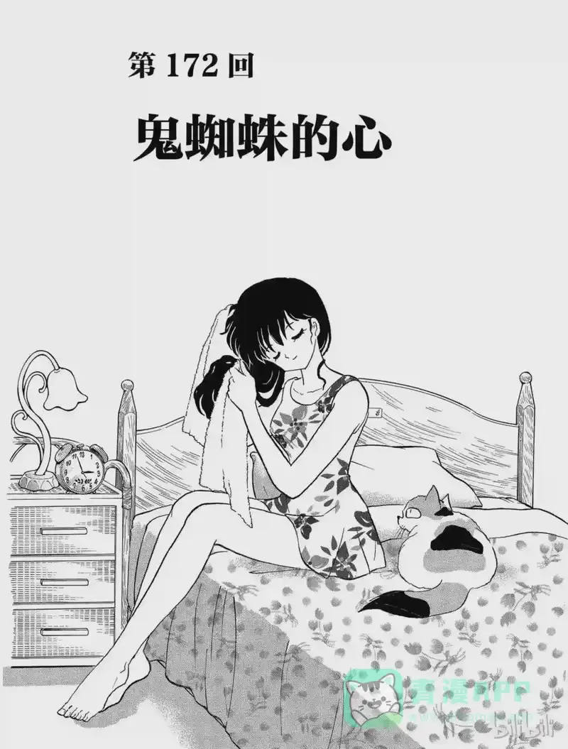 犬夜叉（WIDE版）_h 172 鬼蜘蛛的心 第1页