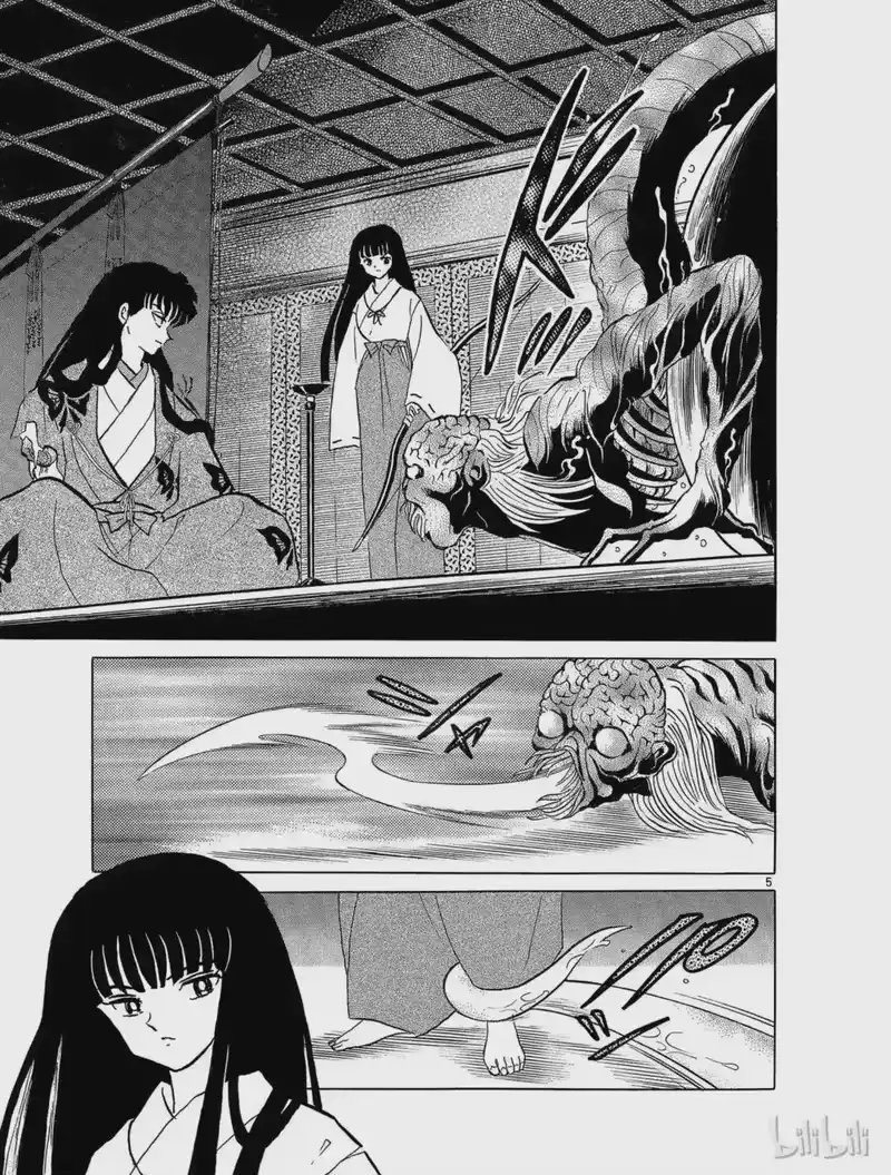 犬夜叉（WIDE版）_h 174 土之结界 第5页