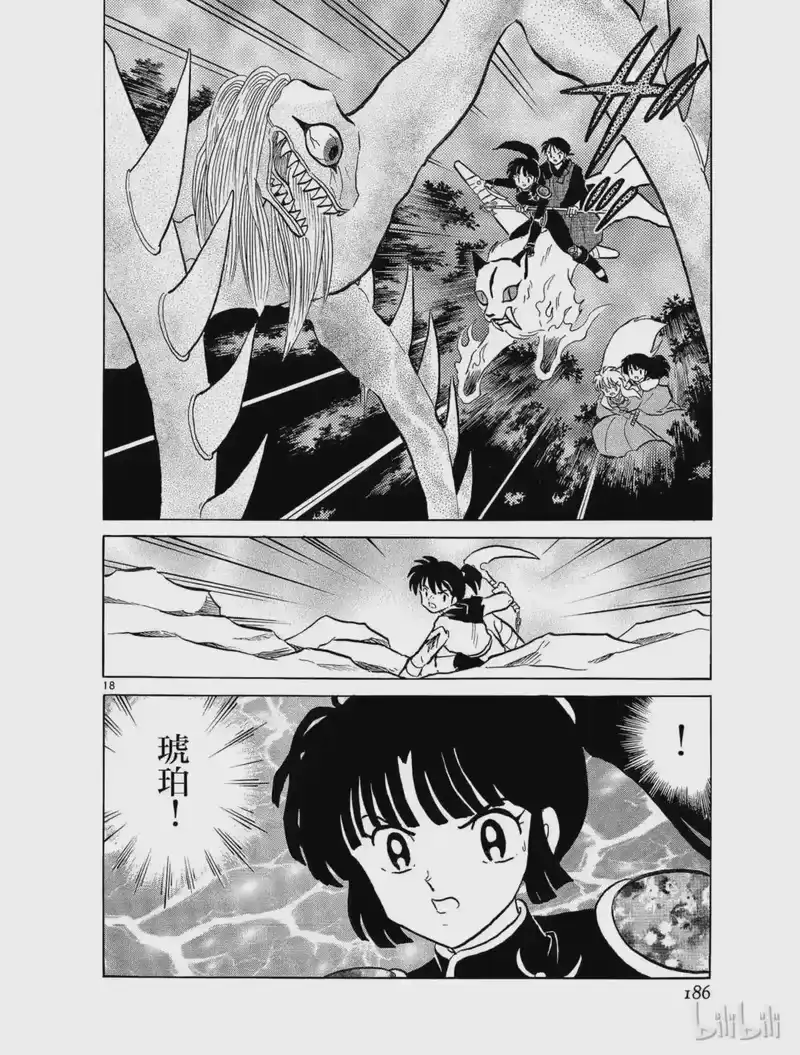犬夜叉（WIDE版）_h 177 城的遗迹 第18页