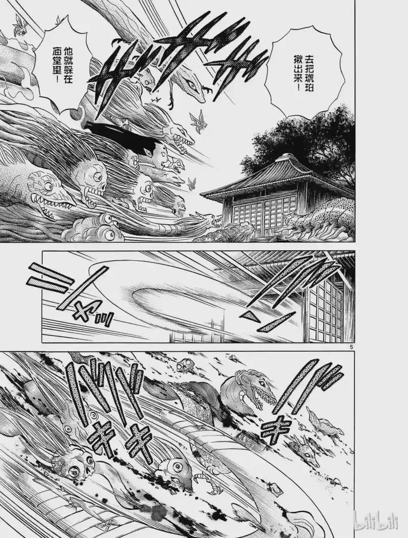 犬夜叉（WIDE版）_h 179 怀疑 第5页