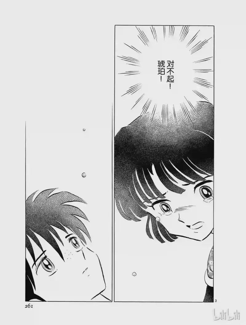 犬夜叉（WIDE版）_h 182 没有消失的脸庞 第3页