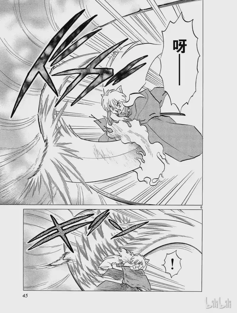 犬夜叉（WIDE版）_h 189 龙骨精 第7页