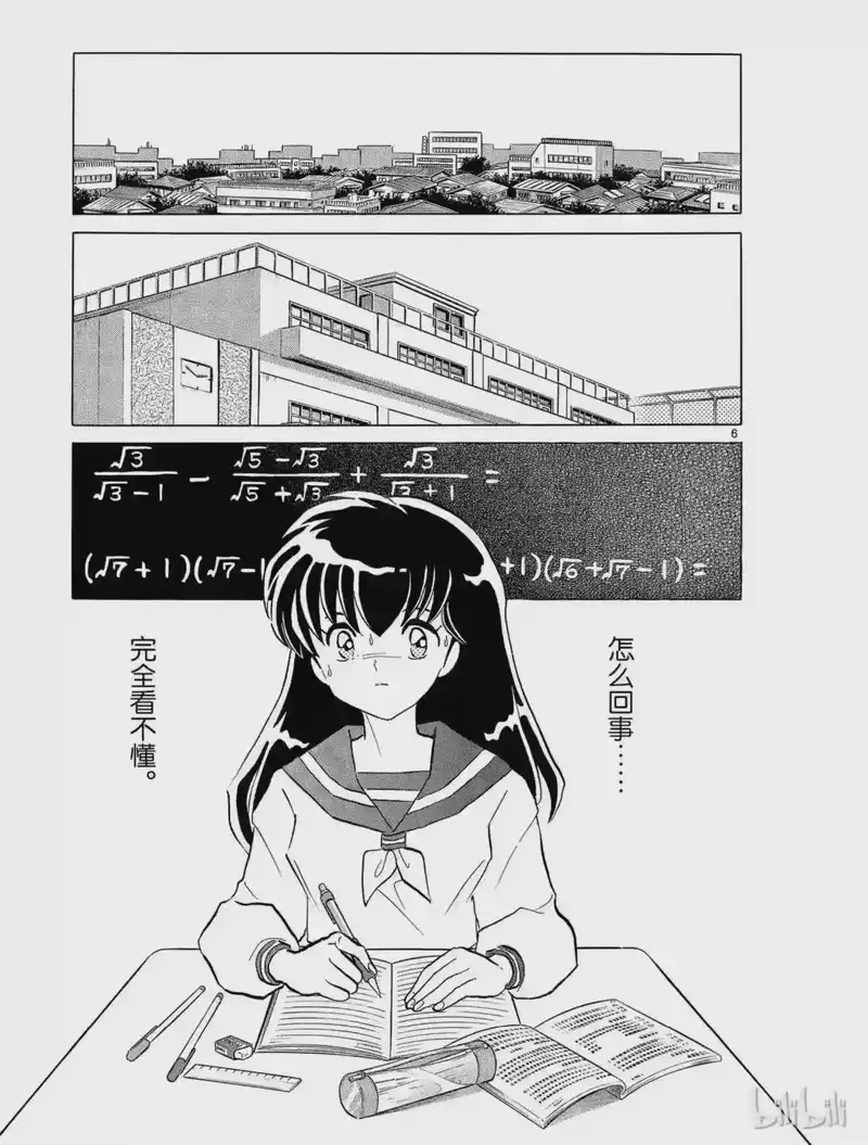 犬夜叉（WIDE版）_h 193 黑巫女 椿 第7页