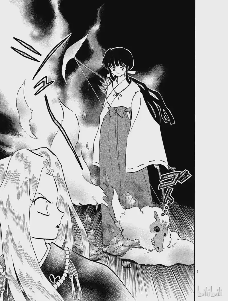 犬夜叉（WIDE版）_h 195 射出去的箭 第7页