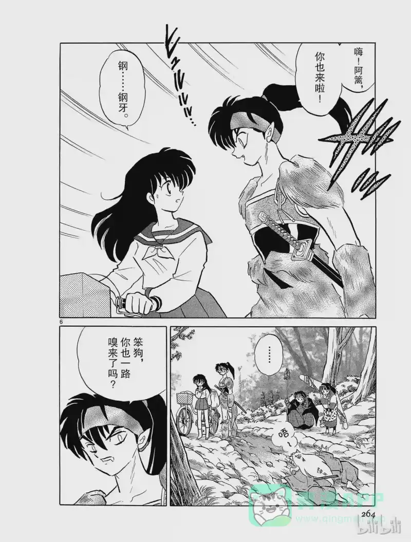 犬夜叉（WIDE版）_h 201 奈落的臭味 第6页