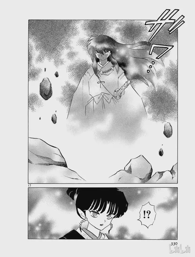 犬夜叉（WIDE版）_h 204 黎明 第18页