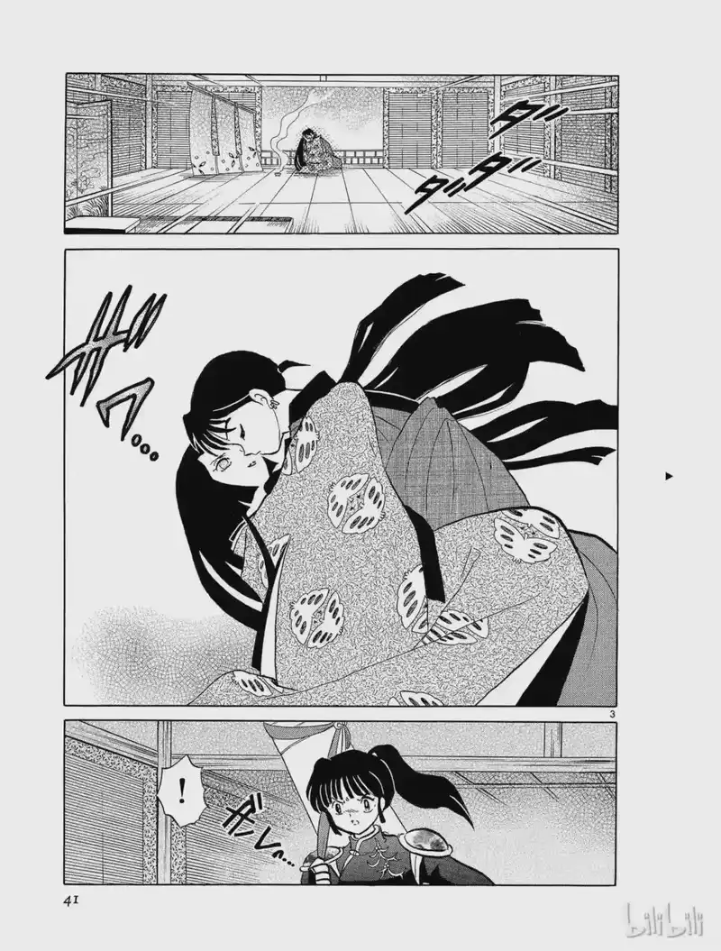 犬夜叉（WIDE版）_h 207 少女心 第3页