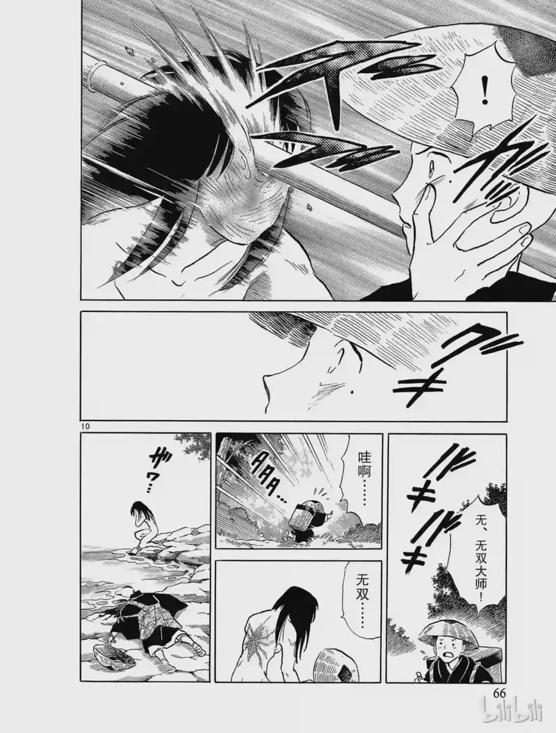 犬夜叉（WIDE版）_h 208 没有脸的男人 第10页