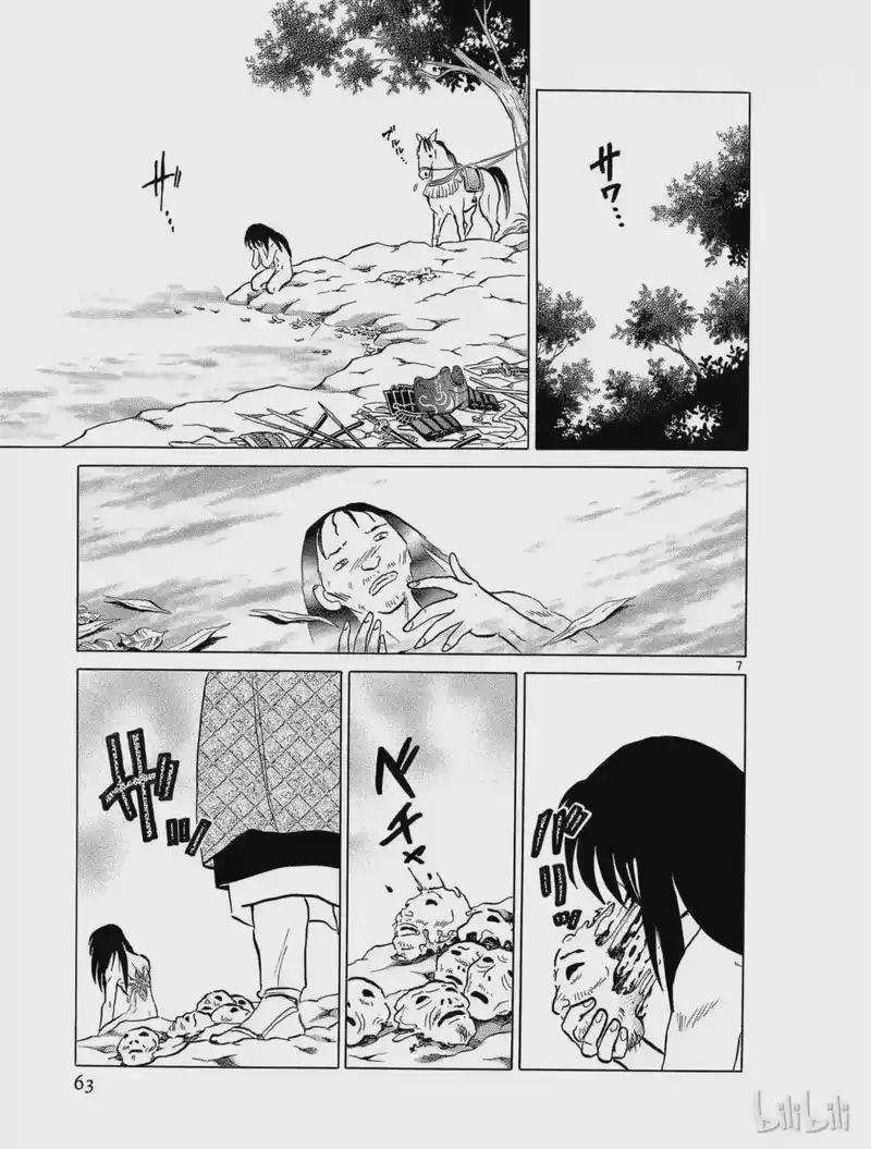 犬夜叉（WIDE版）_h 208 没有脸的男人 第7页