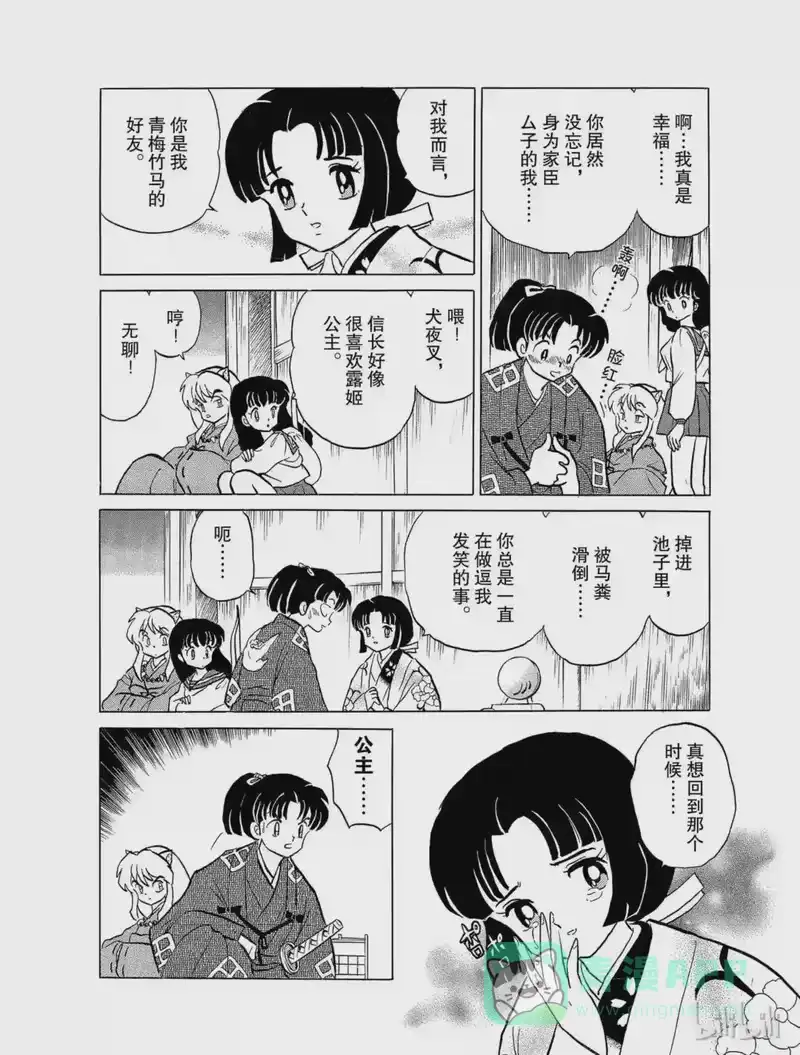 犬夜叉（WIDE版）_h 20 九九蟾蜍 第6页