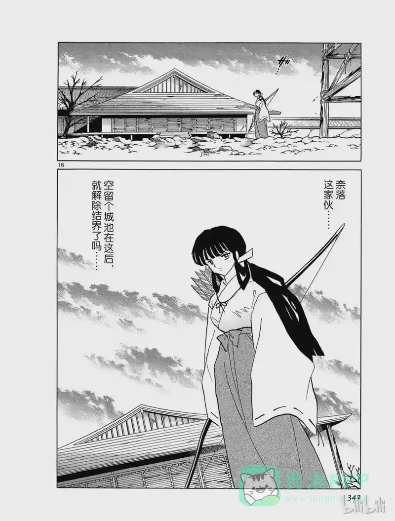 犬夜叉（WIDE版）_h 223 残留的城 第16页