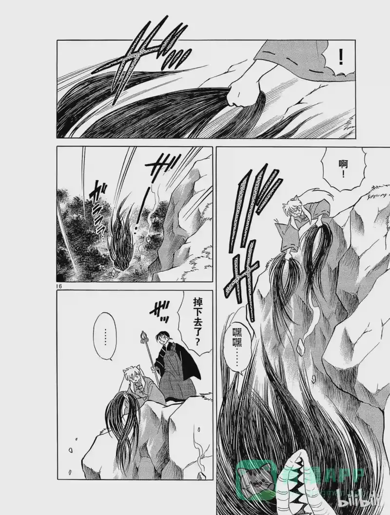 犬夜叉（WIDE版）_h 225 城池遗址的妖怪 第16页