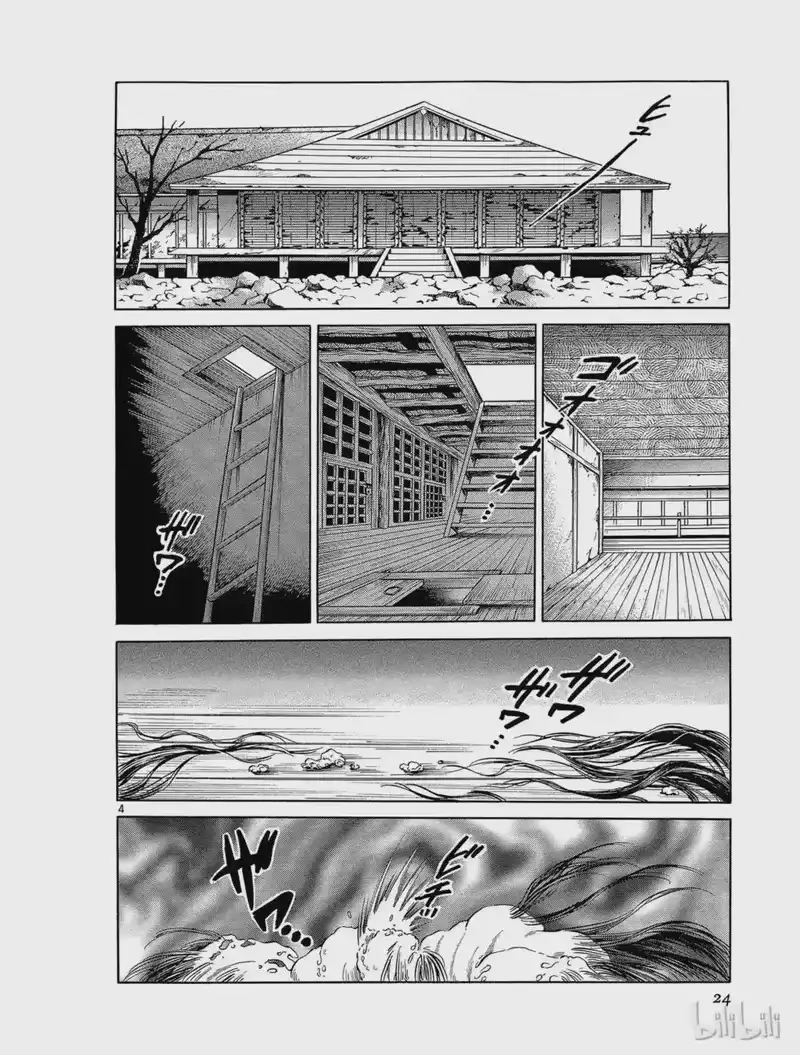 犬夜叉（WIDE版）_h 225 城池遗址的妖怪 第4页