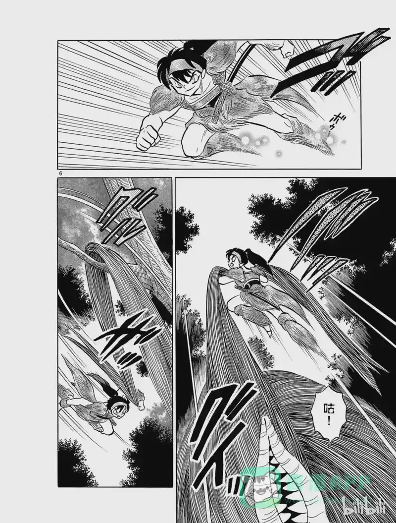 犬夜叉（WIDE版）_h 226 奈落的去向 第6页