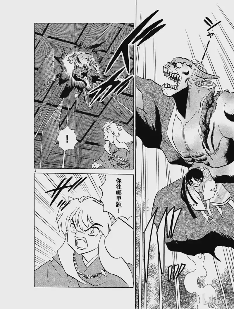 犬夜叉（WIDE版）_h 230 被附身的公主 第4页