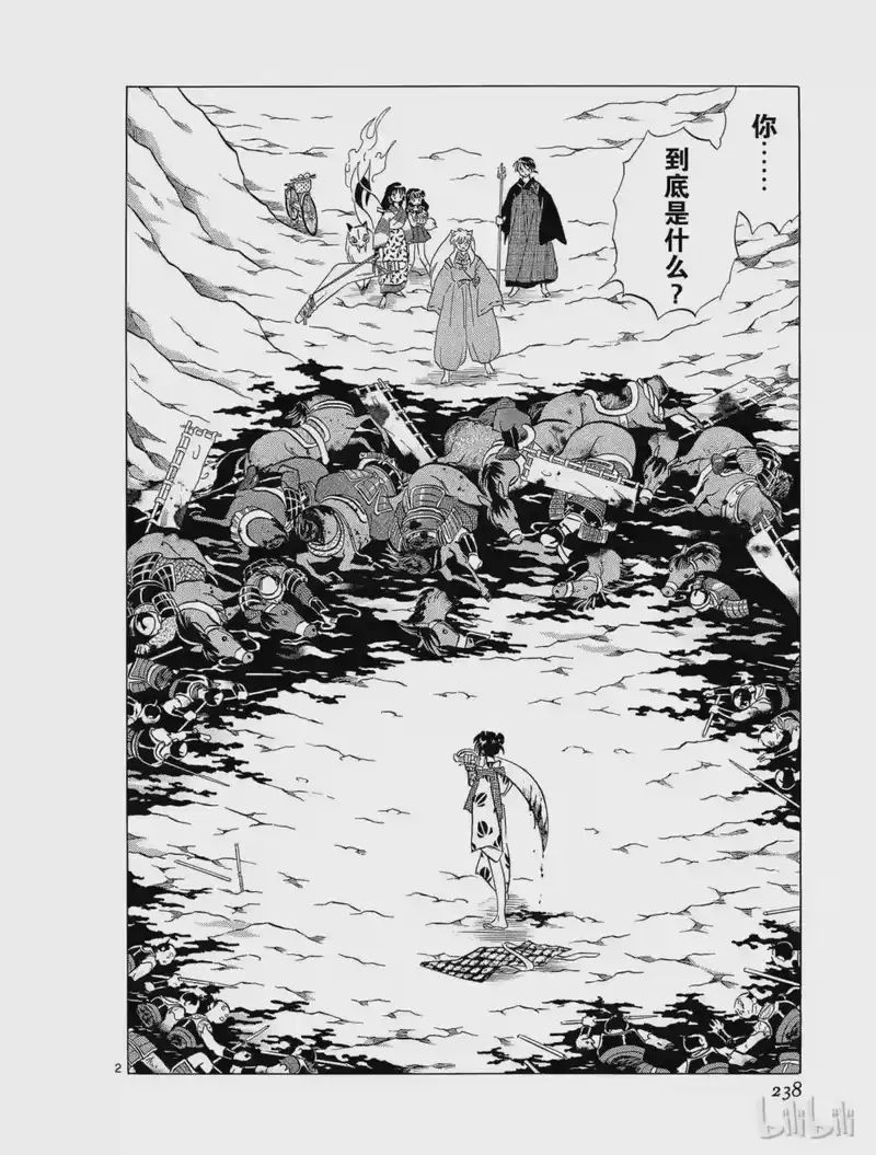 犬夜叉（WIDE版）_h 237 蛇骨 第2页