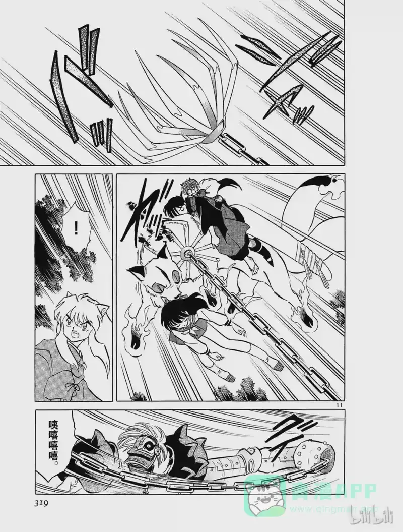 犬夜叉（WIDE版）_h 241 银骨 第11页
