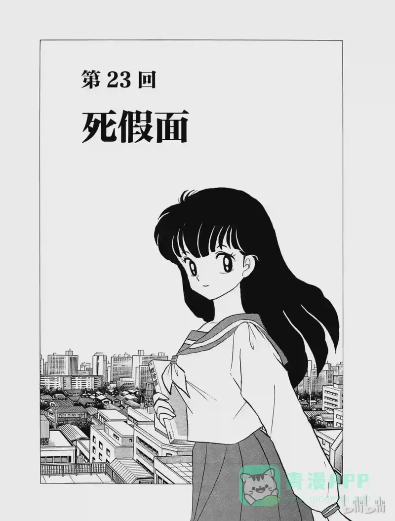 犬夜叉（WIDE版）_h 23 死假面 第1页