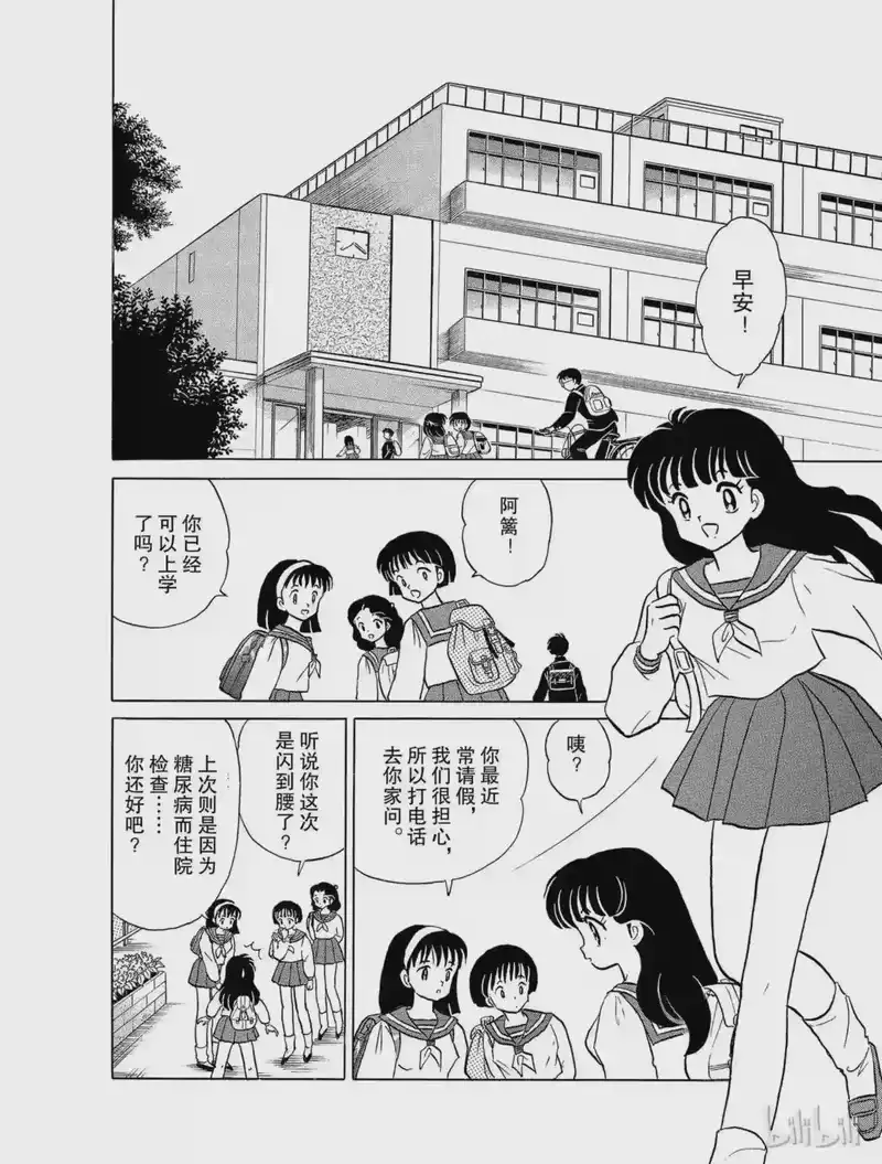 犬夜叉（WIDE版）_h 23 死假面 第12页