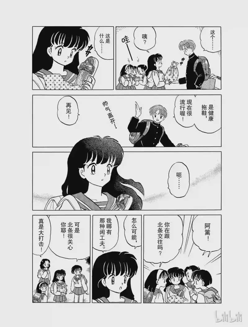 犬夜叉（WIDE版）_h 23 死假面 第14页