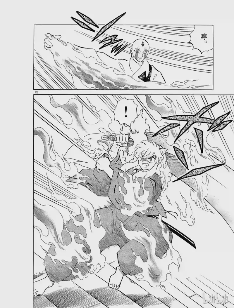 犬夜叉（WIDE版）_h 243 七人队的气味 第15页