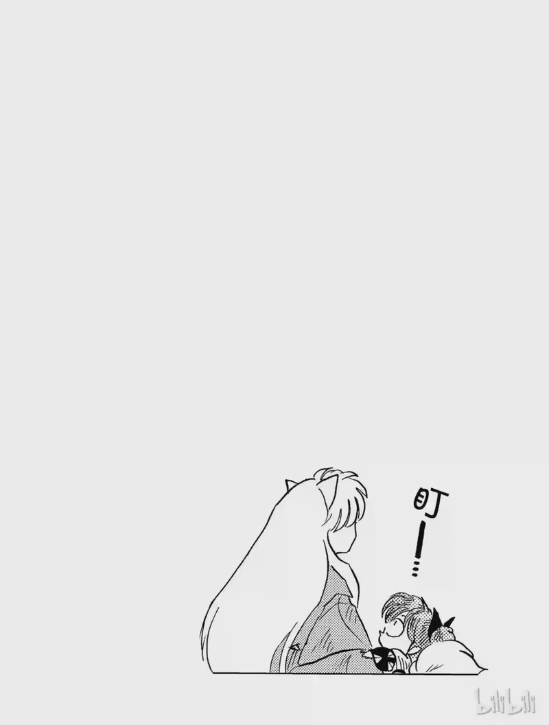 犬夜叉（WIDE版）_h 244 伙伴的生命 第4页