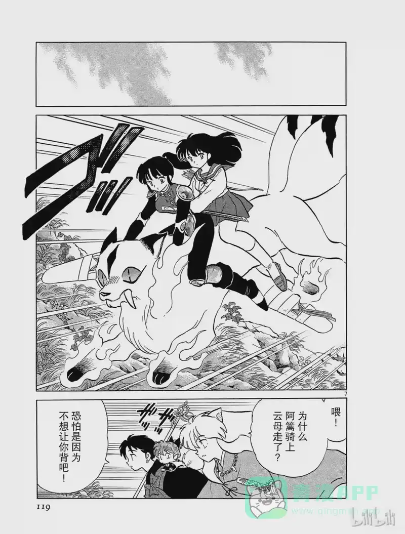 犬夜叉（WIDE版）_h 249 第6页