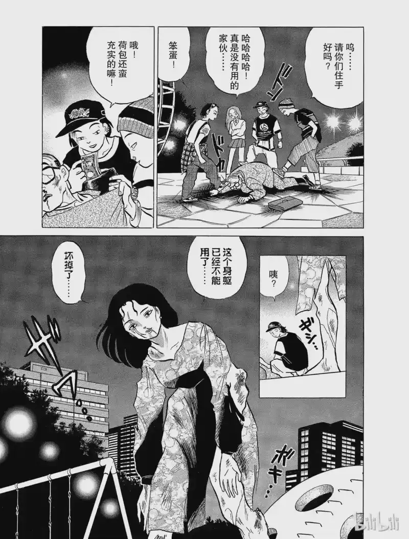犬夜叉（WIDE版）_h 24 腐坏的身躯 第15页