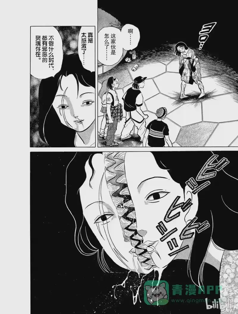 犬夜叉（WIDE版）_h 24 腐坏的身躯 第16页