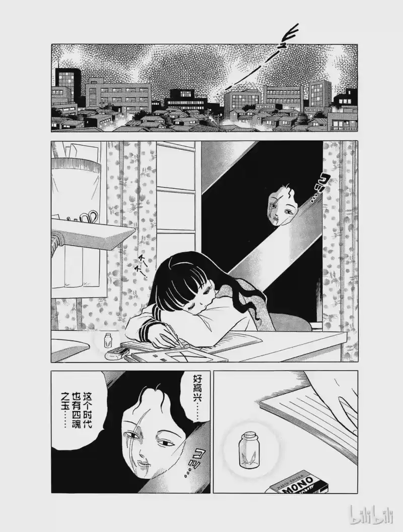 犬夜叉（WIDE版）_h 24 腐坏的身躯 第2页