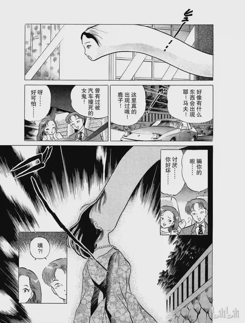 犬夜叉（WIDE版）_h 24 腐坏的身躯 第3页