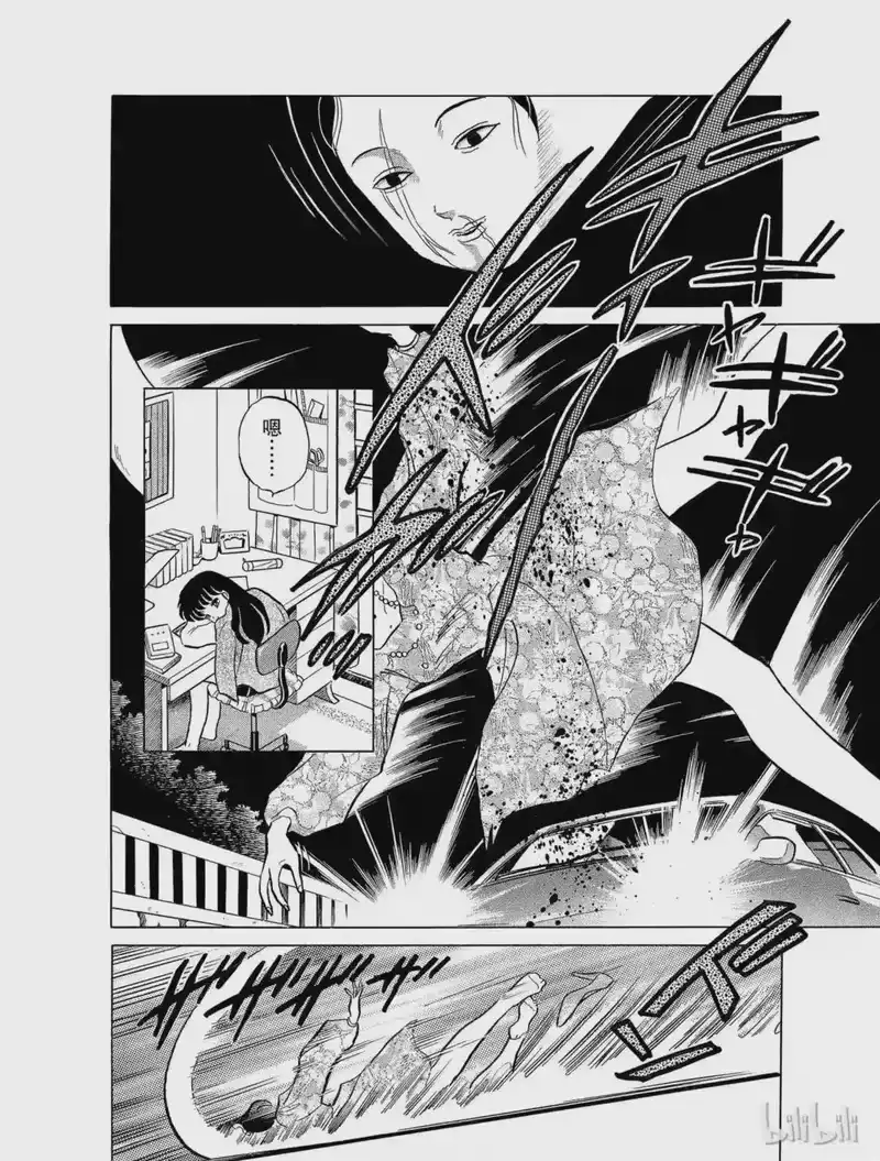 犬夜叉（WIDE版）_h 24 腐坏的身躯 第4页
