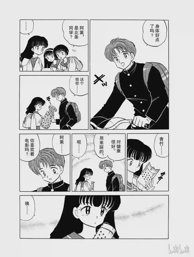 犬夜叉（WIDE版）_h 24 腐坏的身躯 第7页