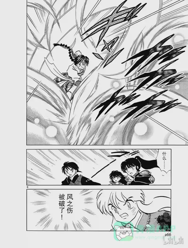 犬夜叉（WIDE版）_h 257 金刚杵 第6页